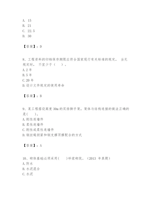 2024年一级建造师之一建建筑工程实务题库及答案（夺冠系列）.docx