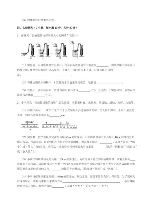 强化训练云南昆明实验中学物理八年级下册期末考试定向训练试卷（含答案详解版）.docx