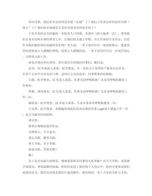 精编之剪彩仪式主持词范文3篇.docx