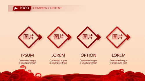 红色喜庆公司10周年庆ppt模板活动策划方案