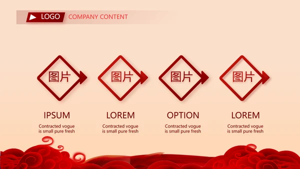 红色喜庆公司10周年庆ppt模板活动策划方案