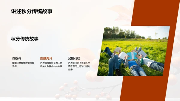 秋分科学：亲子共学