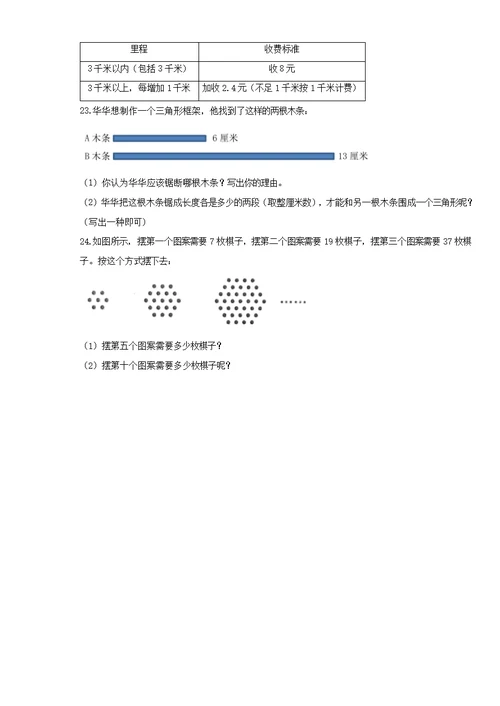 2019-2020学年北京市海淀区建华实验学校北师大版六年级下册期末测试数学试卷