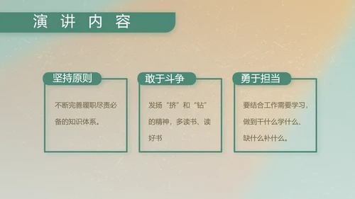 部队军事工作总结汇报动态PPT