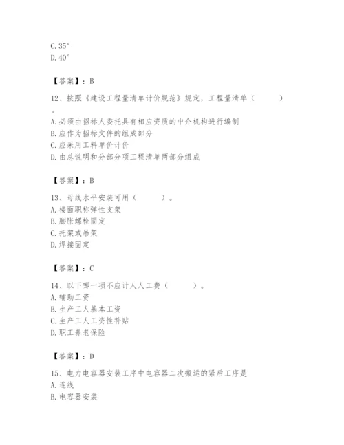 2024年施工员之设备安装施工基础知识题库附答案【预热题】.docx