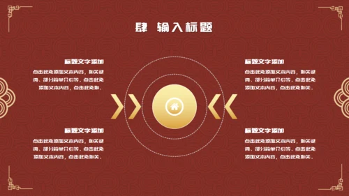 除夕之夜中国风年夜饭过年春节通用PPT模板