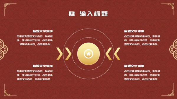 除夕之夜中国风年夜饭过年春节通用PPT模板