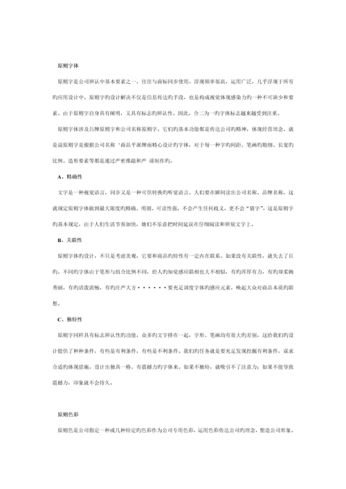 CIS系统管理重点标准手册.docx