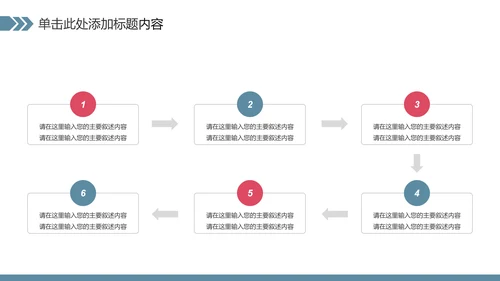 全民运动健身健康中国运动会跑步马拉松PPT模板