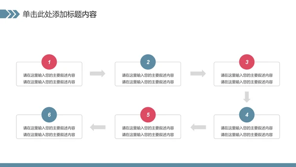 全民运动健身健康中国运动会跑步马拉松PPT模板