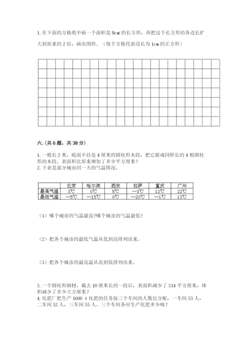 小学六年级升初中模拟试卷含答案【研优卷】.docx