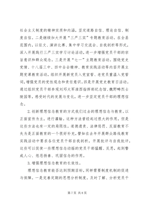 加强党性修养,坚定理想信念,把牢思想和行动的总开关专题研讨会发言稿.docx