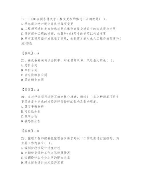 2024年设备监理师之质量投资进度控制题库及完整答案【精品】.docx