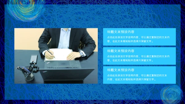 创意简约线条质感岗位竞聘通用PPT模板