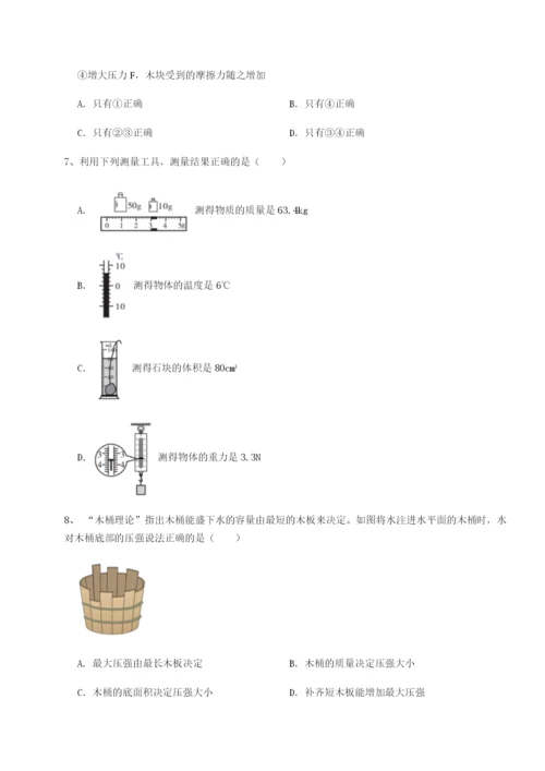 专题对点练习西安交通大学附属中学分校物理八年级下册期末考试难点解析试题（含解析）.docx