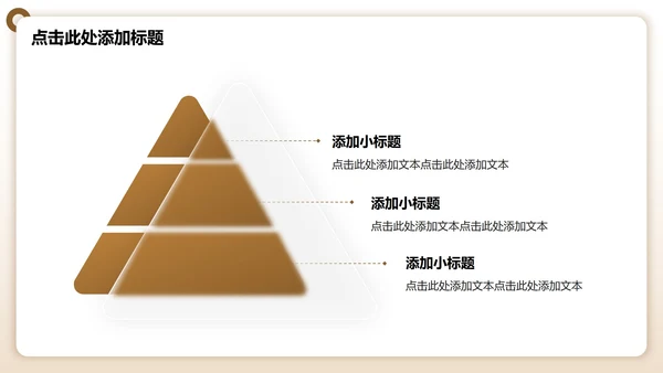 棕色渐变简约风学生暑假生活读书分享PPT模板