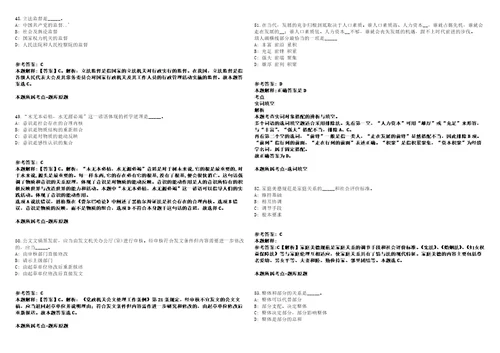 广东惠州工程职业学院2022年公开招聘25名合同制教职员模拟卷附答案解析第522期