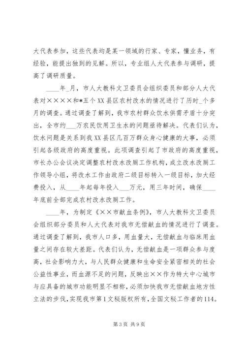 全省人大教科文卫工作座谈会上的交流材料 (6).docx