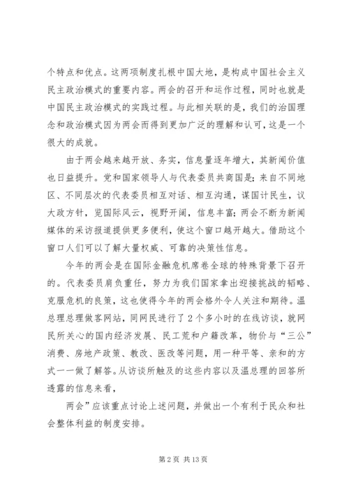 第十一次党代会心得体会_2.docx