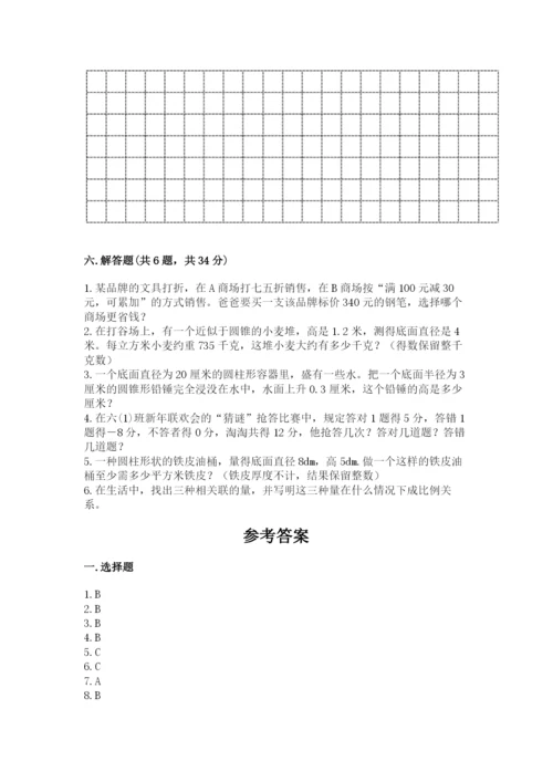 沪教版小学数学六年级下册期末检测试题含完整答案（夺冠系列）.docx