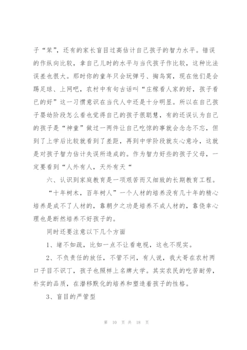 教师班会上精彩发言稿5篇.docx