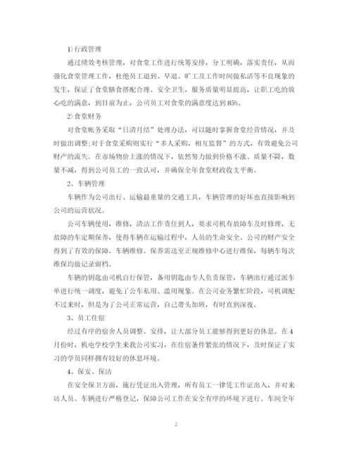 精编之在思想上的个人总结范文.docx