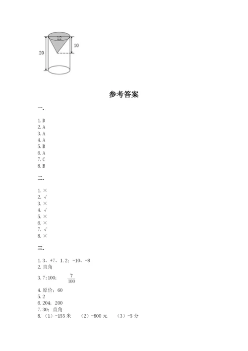 西师大版数学小升初模拟试卷及答案（必刷）.docx