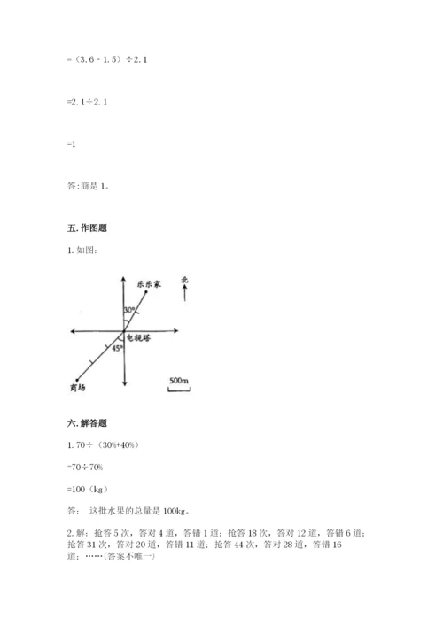 北京版六年级下册期末真题卷附参考答案【a卷】.docx