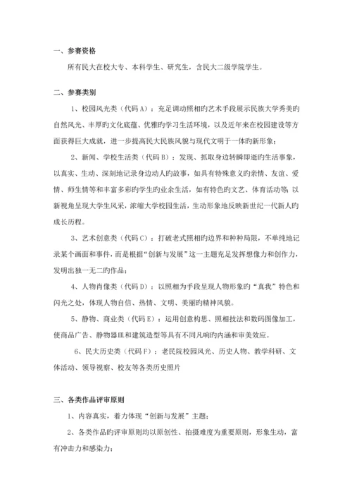 大型活动专题策划专题方案模板.docx