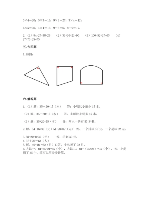 小学二年级上册数学期中测试卷附答案（综合卷）.docx