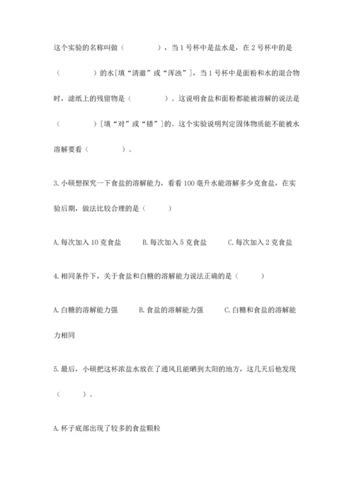 教科版三年级上册科学期末测试卷a4版打印.docx