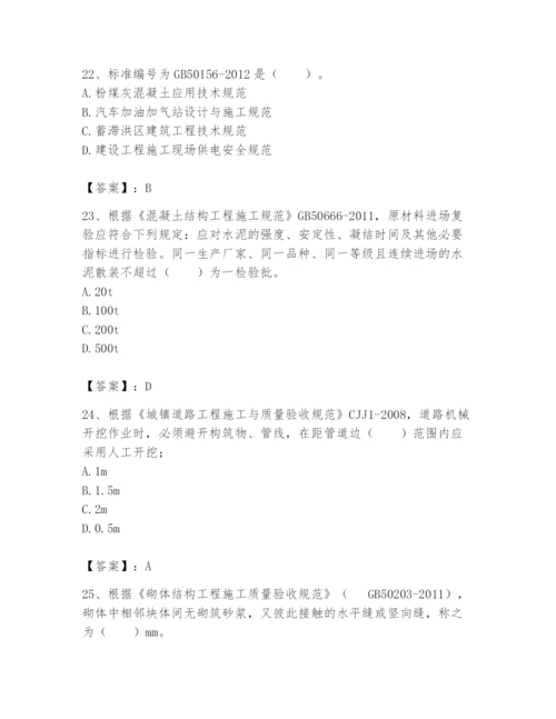 2024年标准员之专业管理实务题库及答案【典优】.docx