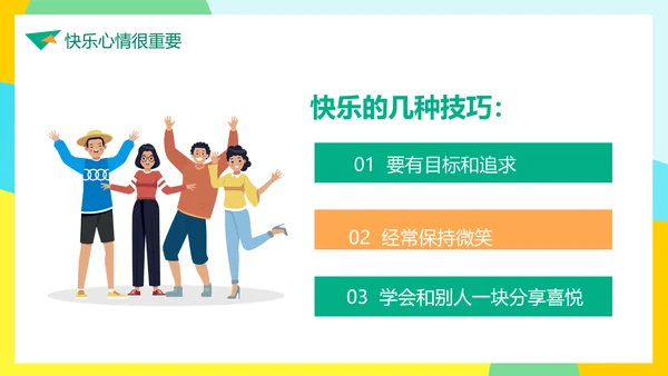 成功无捷径教学需奋斗PPT课件模板