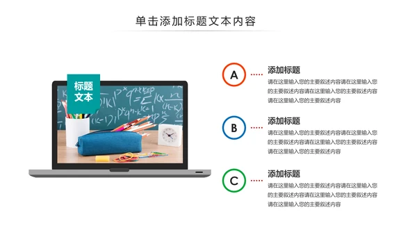 教学设计网络在线教育学习直播停课不停学教学PPT