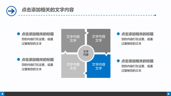 医疗卫生医院医药基因化验动态PPT模板