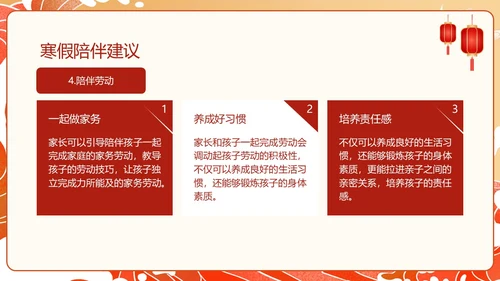 红色国潮风幼儿园期末家长会PPT