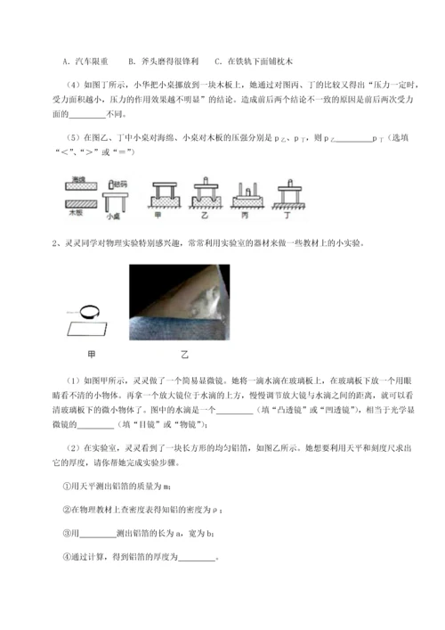 第二次月考滚动检测卷-重庆长寿一中物理八年级下册期末考试必考点解析试题（含答案解析）.docx