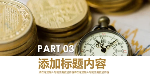 人生保险金融投资理财银行述职报告动态PPT模板