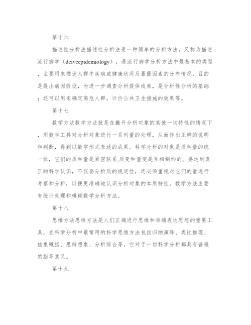 专业医学护理综述论文（模板12篇）.docx
