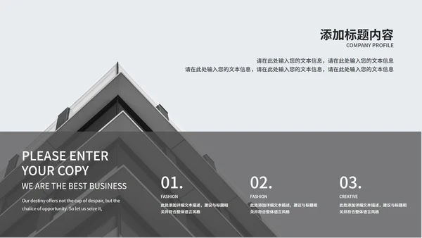 灰色简约商务竞聘述职PPT模板