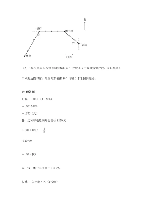 人教版六年级上册数学期末测试卷（夺冠）word版.docx