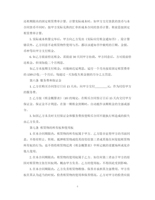 2023年融资合同样本.docx