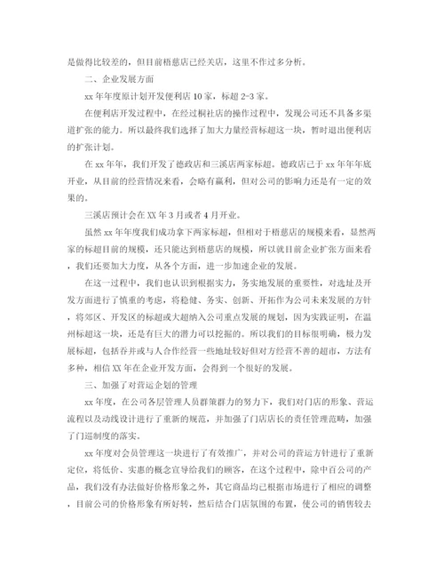 精编之采购人员年终工作总结报告范文.docx