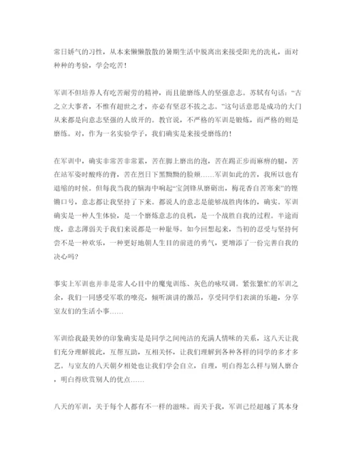 精编高一军训后的个人参考心得参考范文5篇.docx