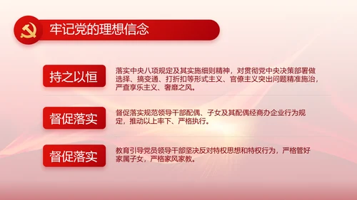 红色党建党支部党员主题党日党课PPT