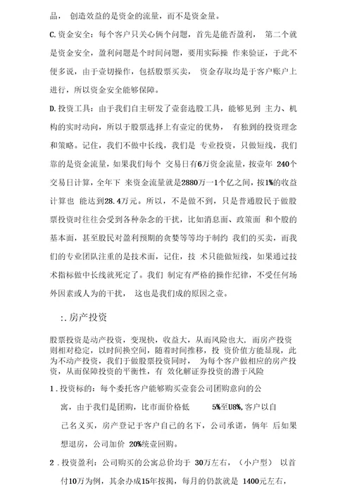 企业盈利创造财富的盈利新模式