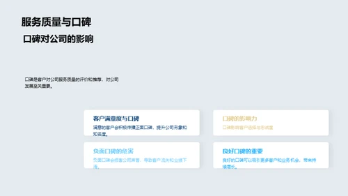 塑造服务巅峰