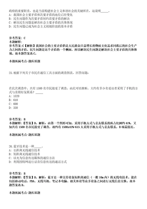 2022年02月2022年吉林医药学院附属医院四六五医院招考聘用44人模拟卷第18期附答案带详解