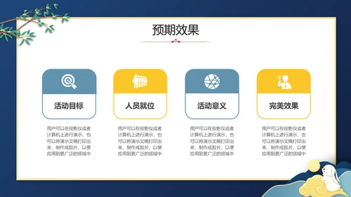中秋快乐月圆夜通用PPT模板