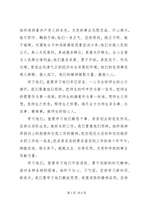 学习优秀党员个人事迹心得体会6篇.docx
